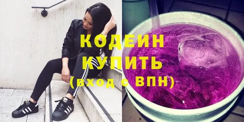 Codein Purple Drank  Белебей 